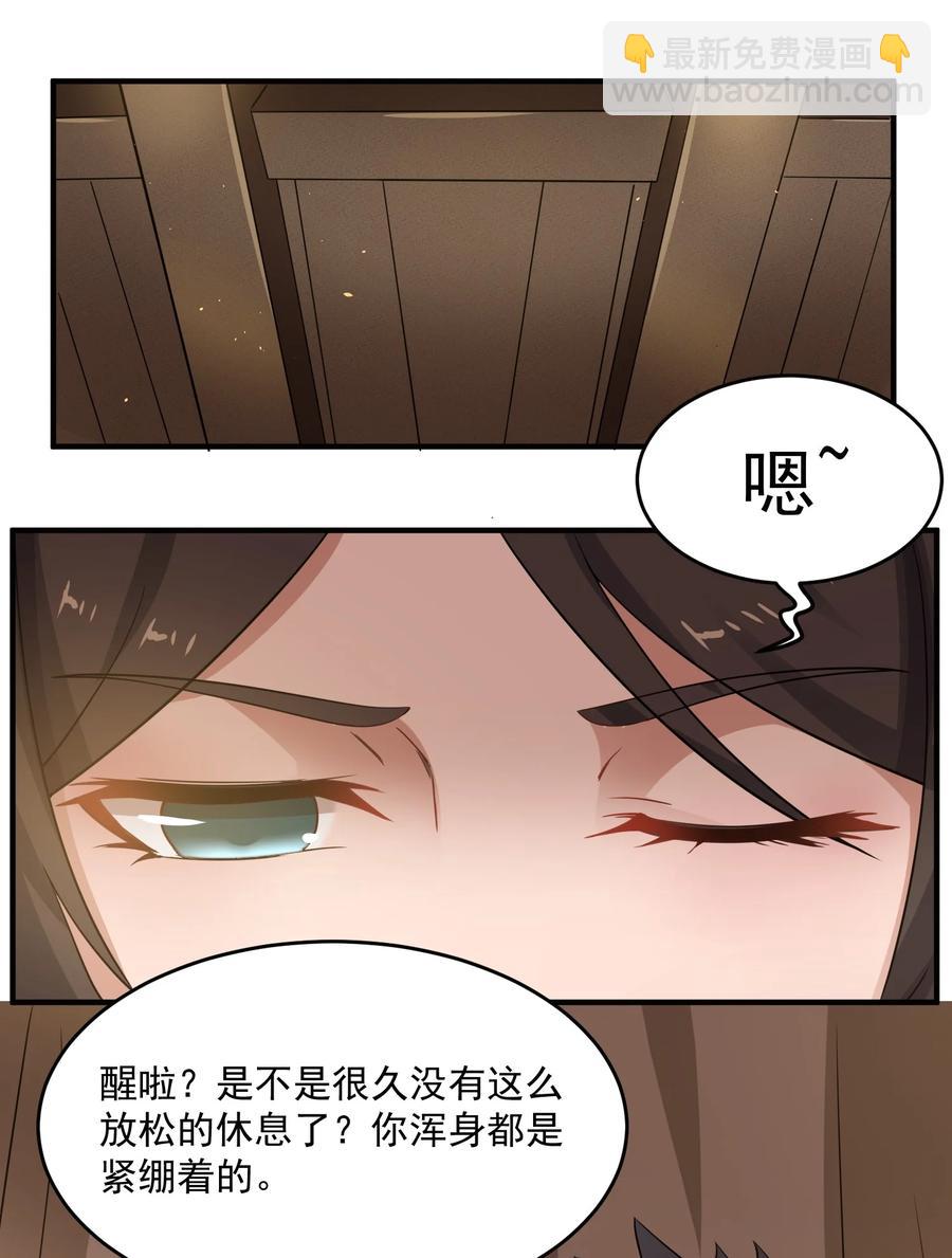 201 戴笑-第208话