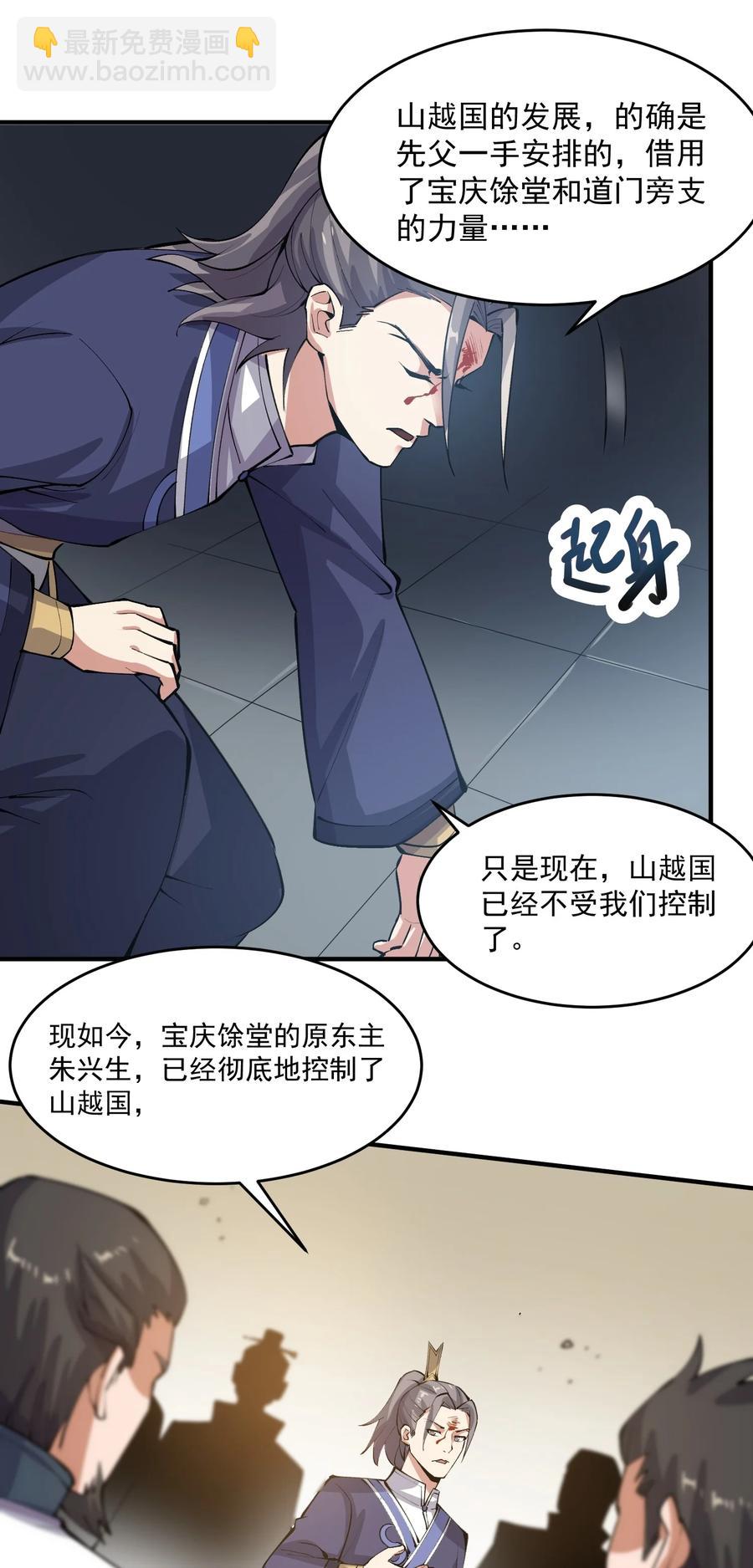 201 戴笑-第208话
