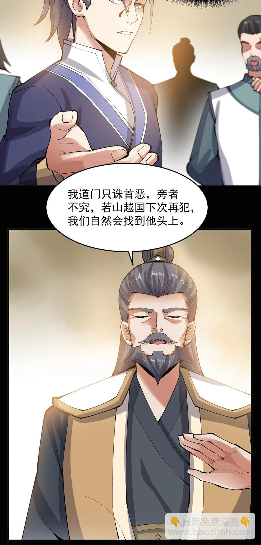 201 戴笑-第208话