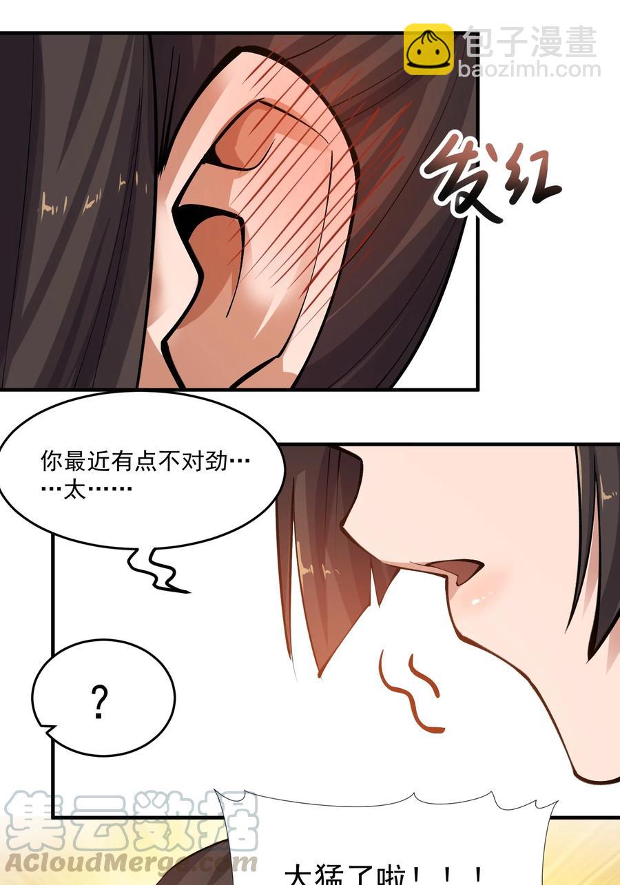 201 戴笑-第208话