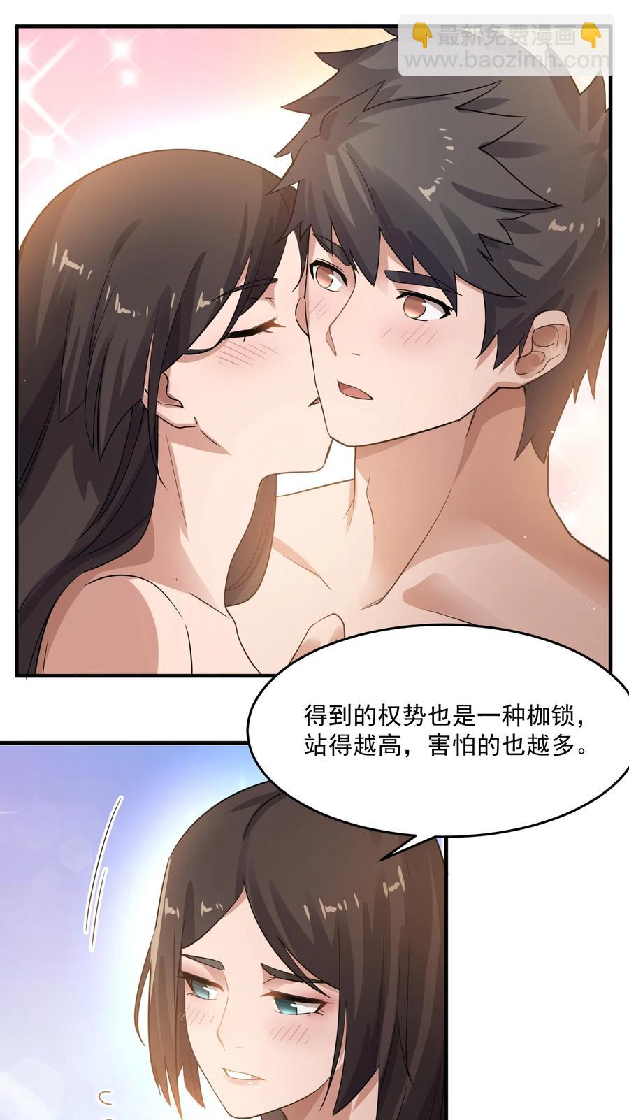 201 戴笑-第208话