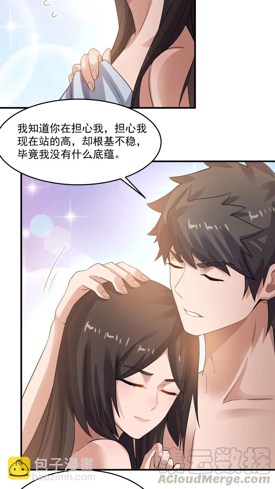 201 戴笑-第208话