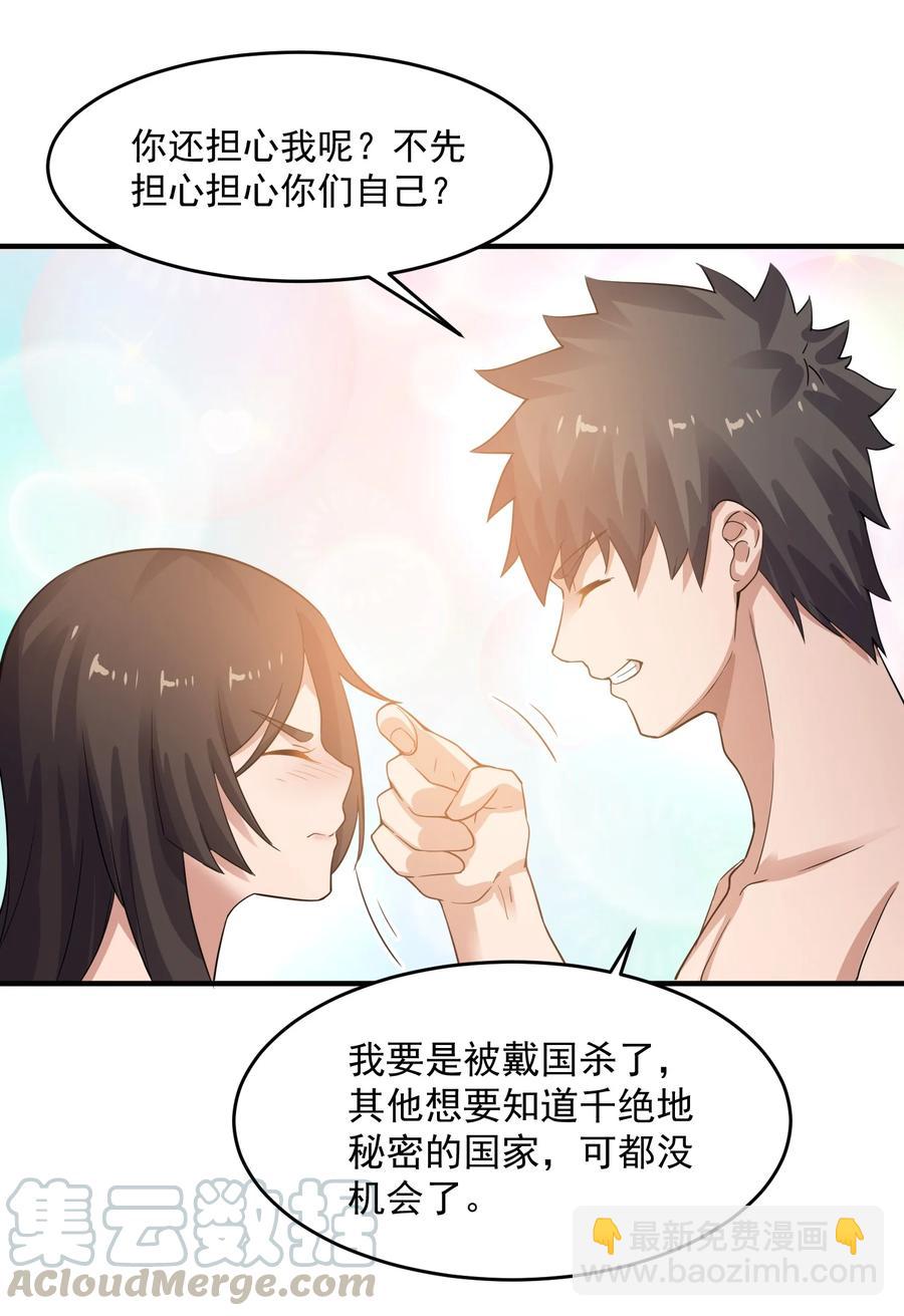 201 戴笑-第208话
