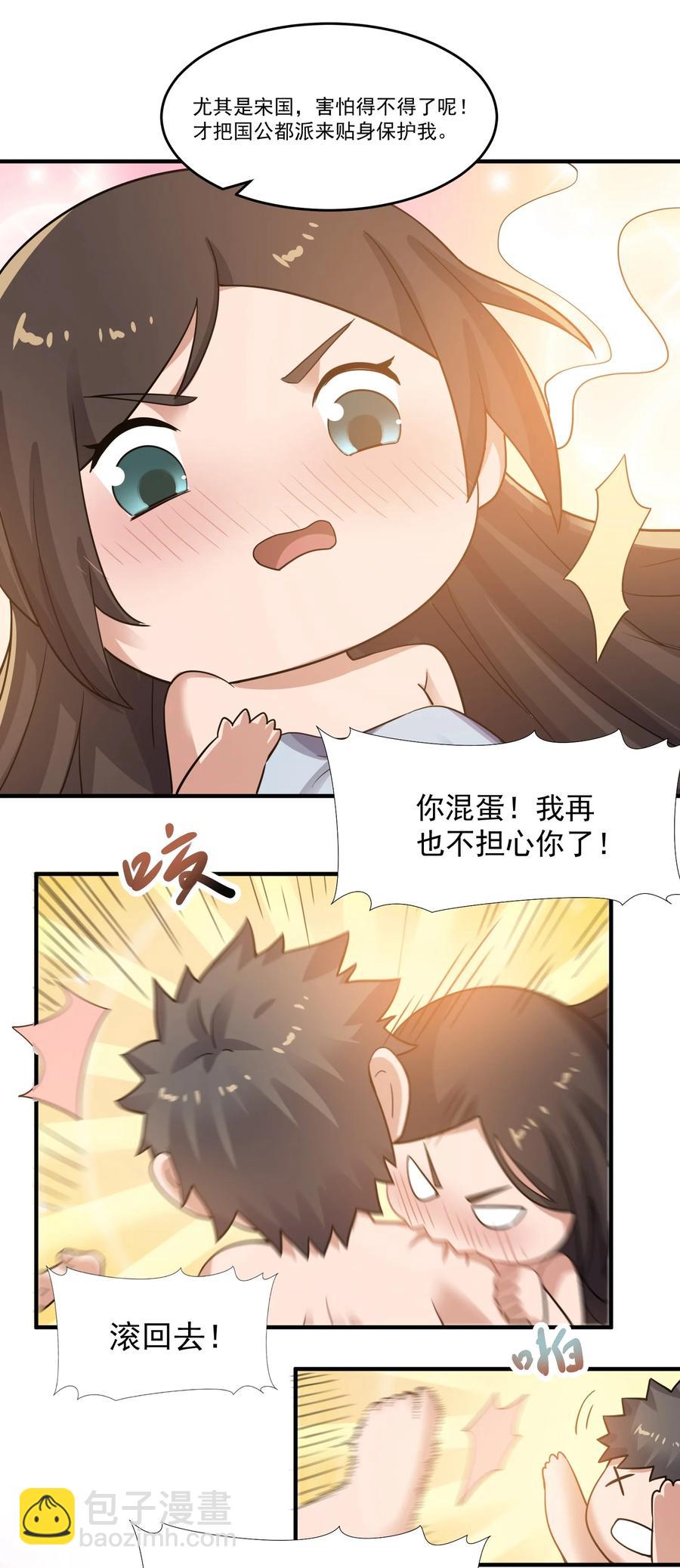 201 戴笑-第208话