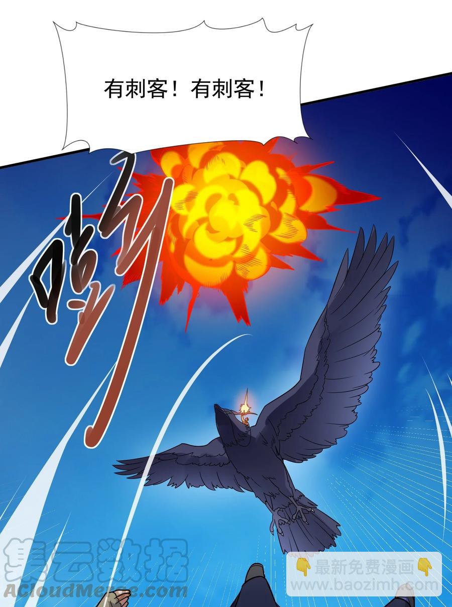 203 瞬杀-第210话