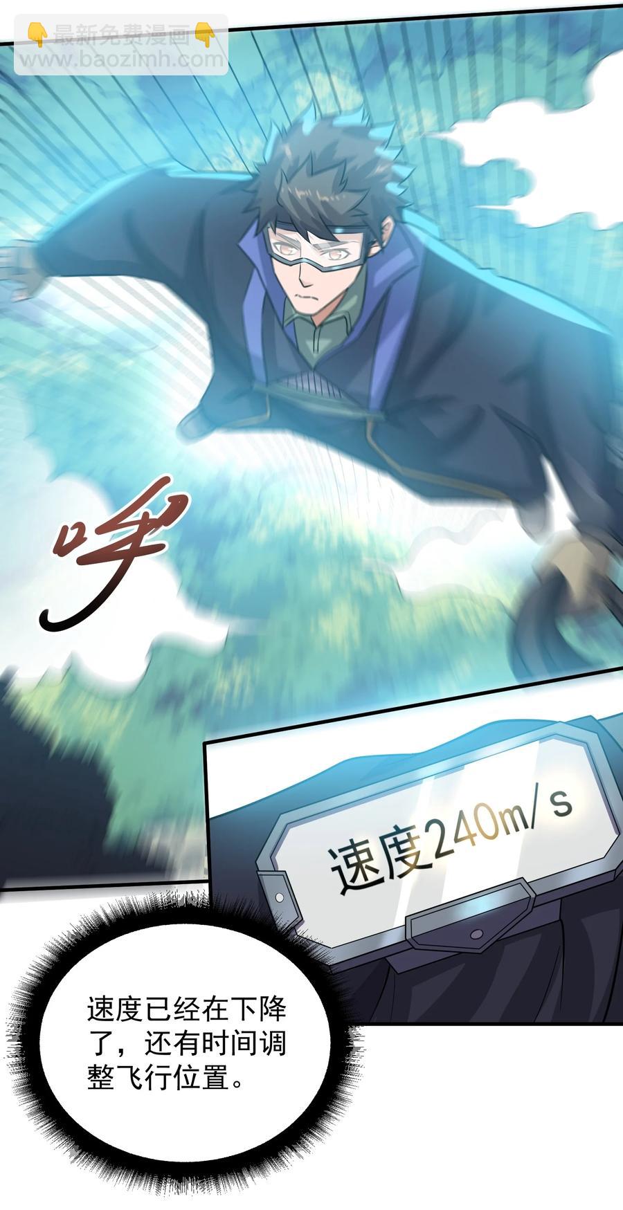 203 瞬杀-第210话