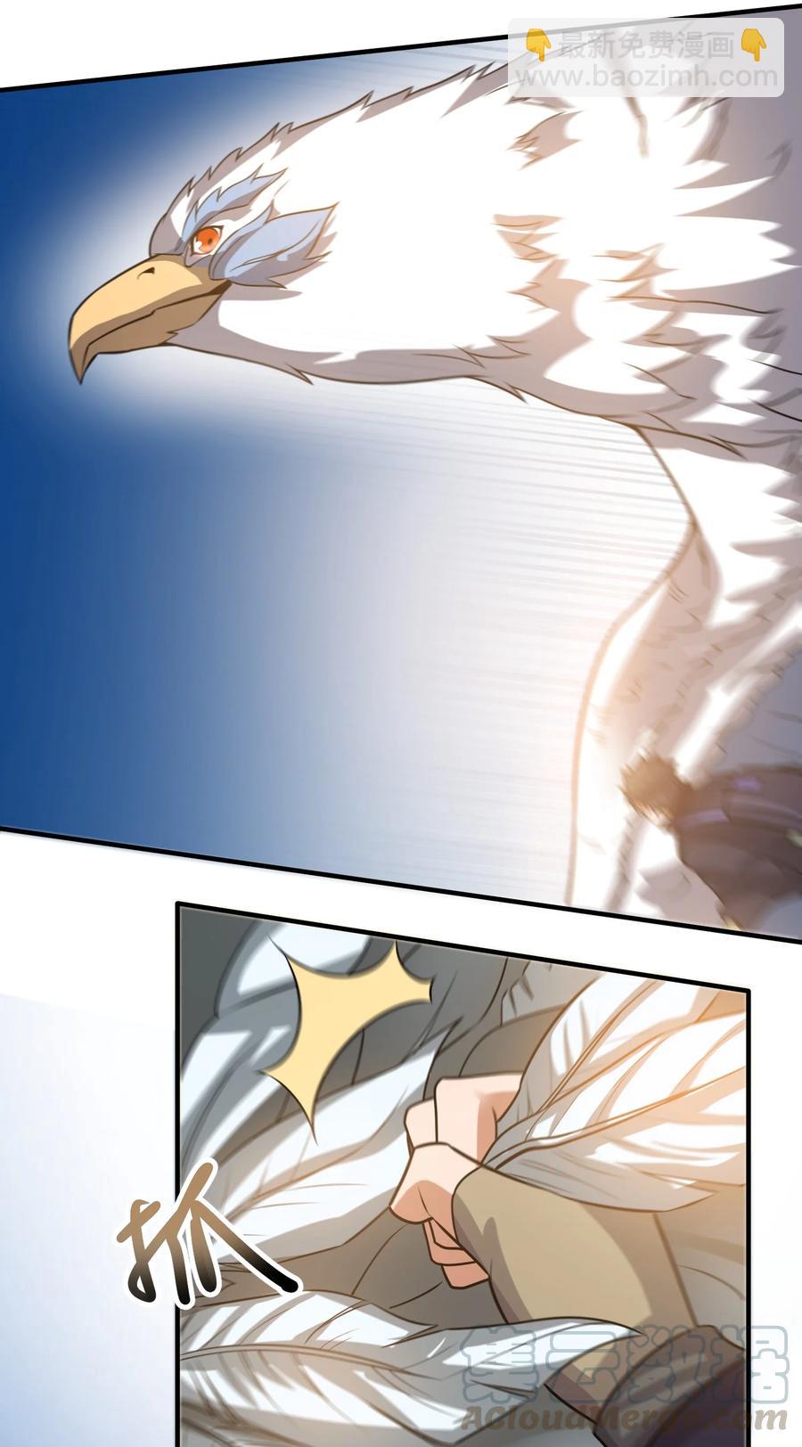203 瞬杀-第210话