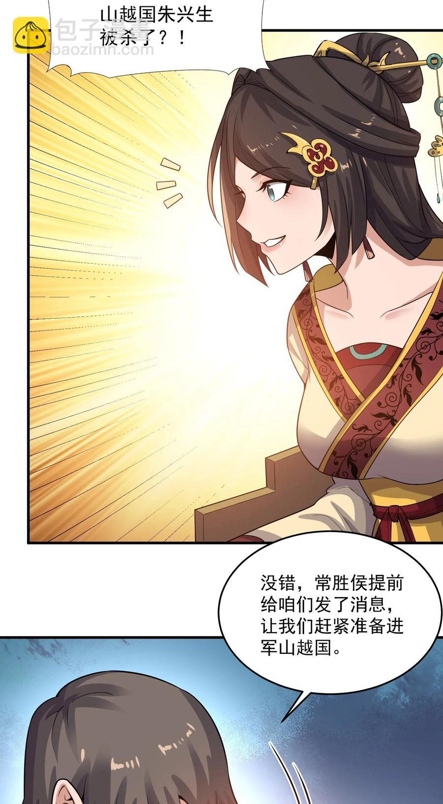 203 瞬杀-第210话