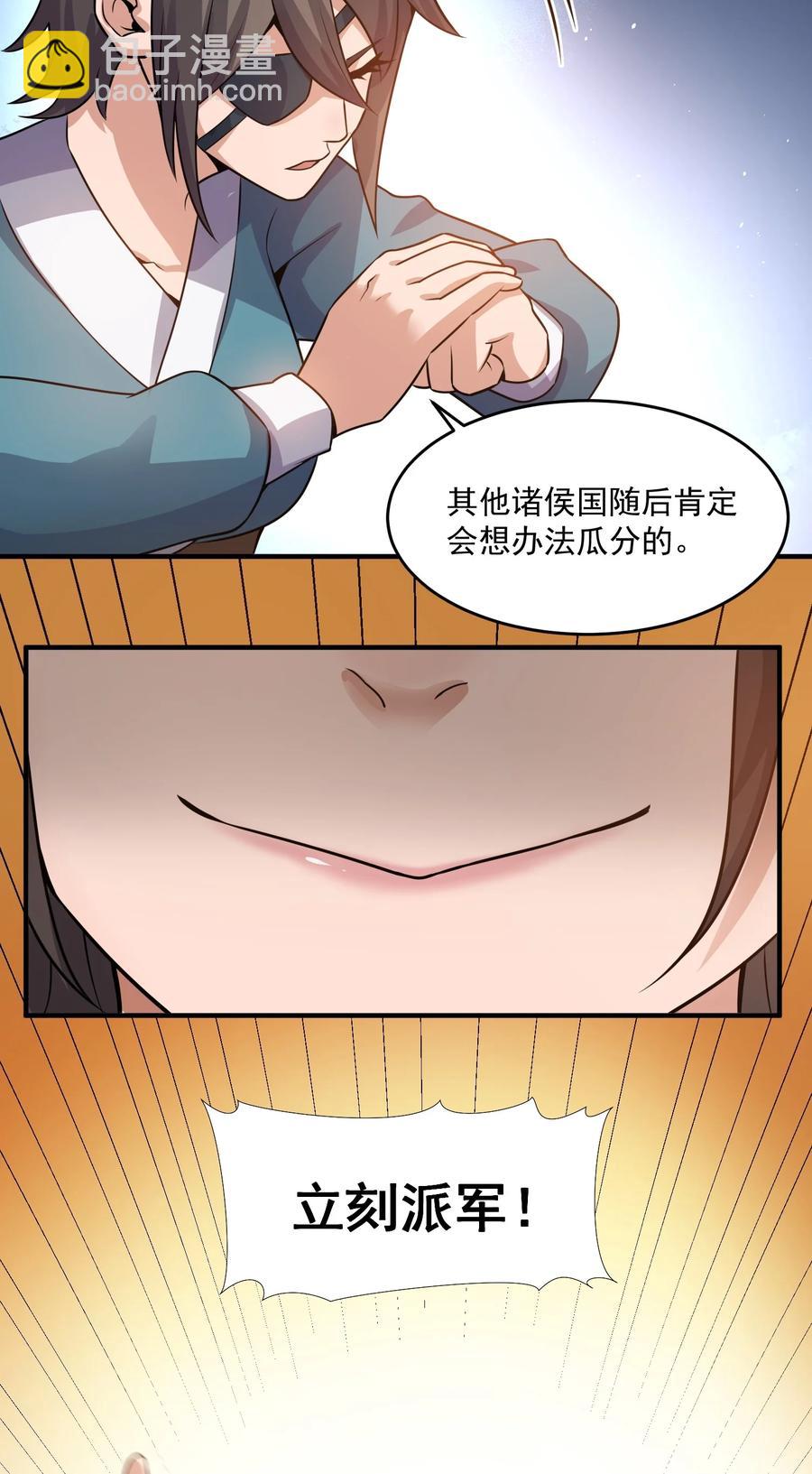 203 瞬杀-第210话
