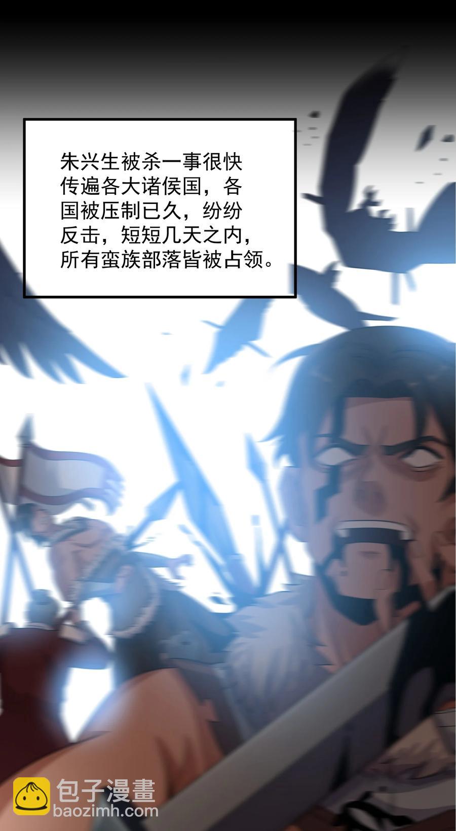 203 瞬杀-第210话