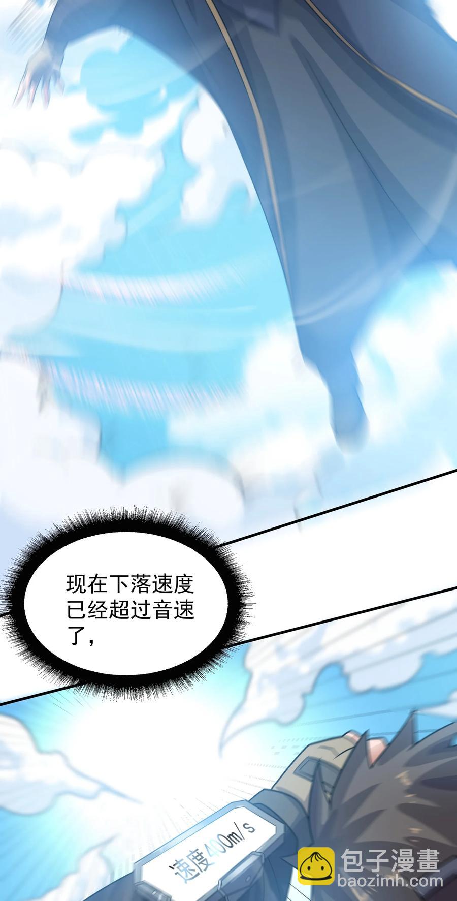 203 瞬杀-第210话