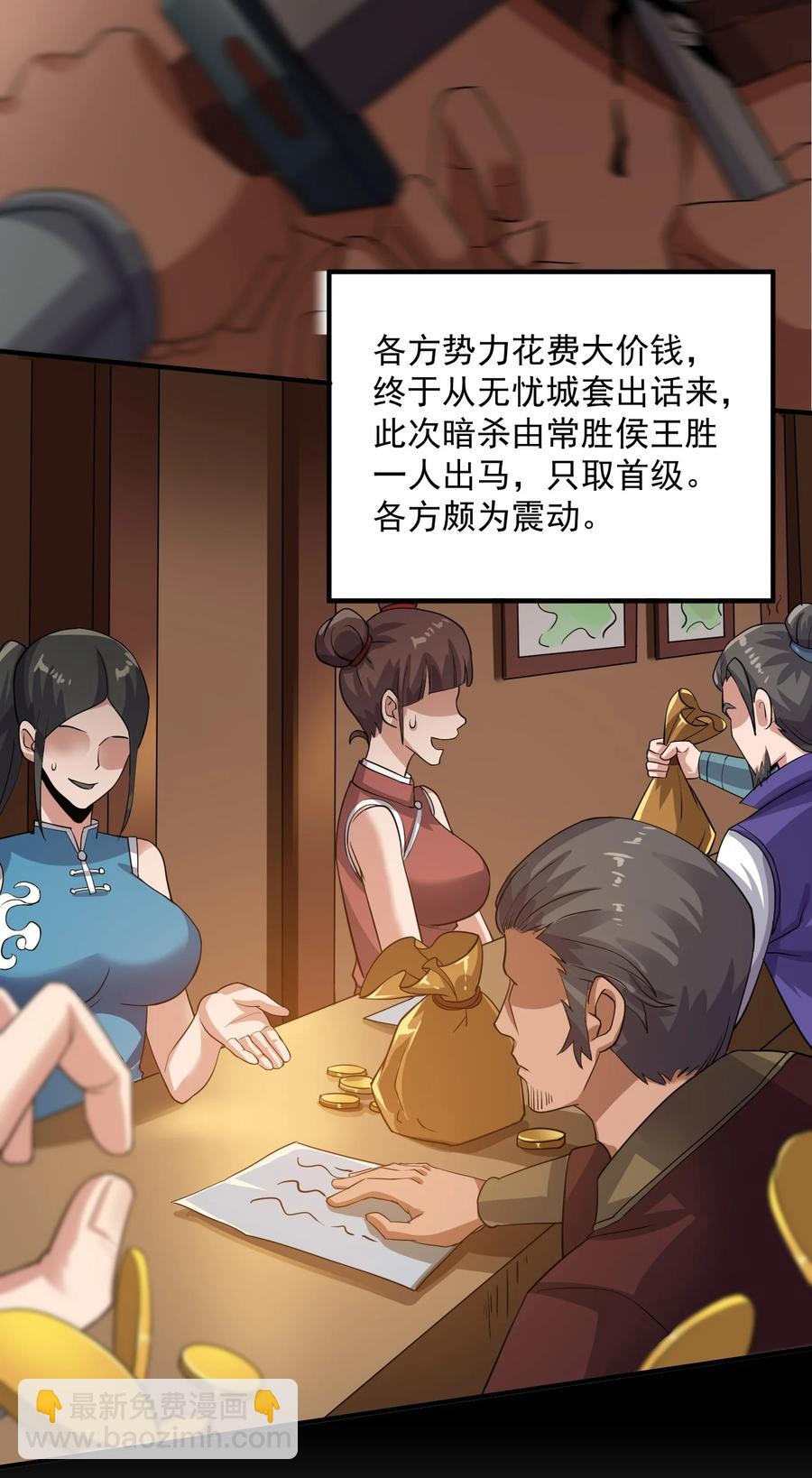 203 瞬杀-第210话
