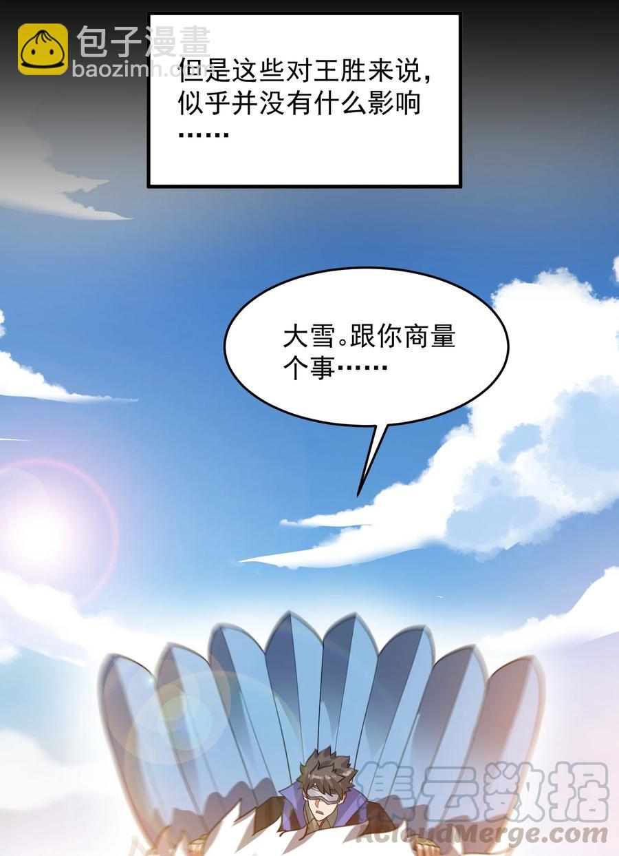 203 瞬杀-第210话