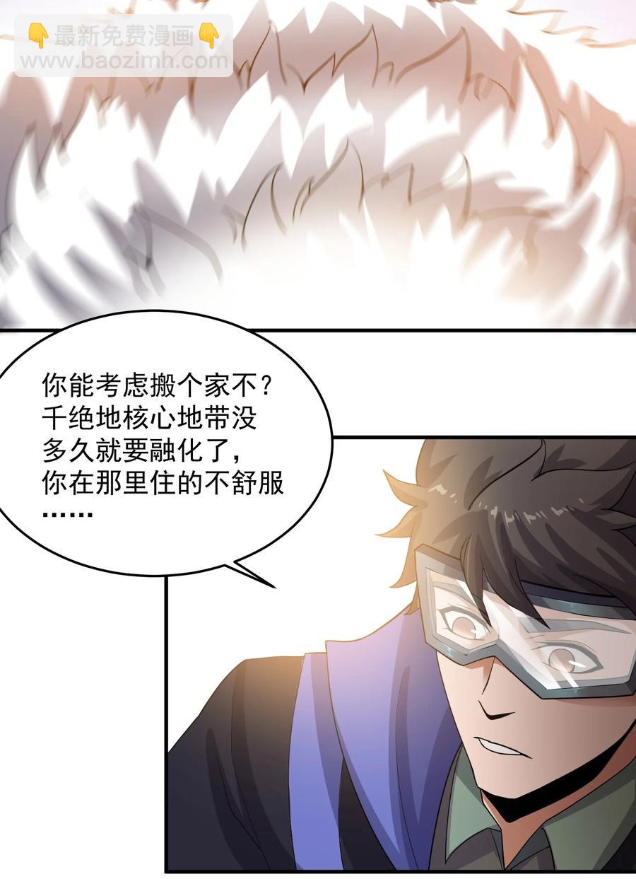 203 瞬杀-第210话
