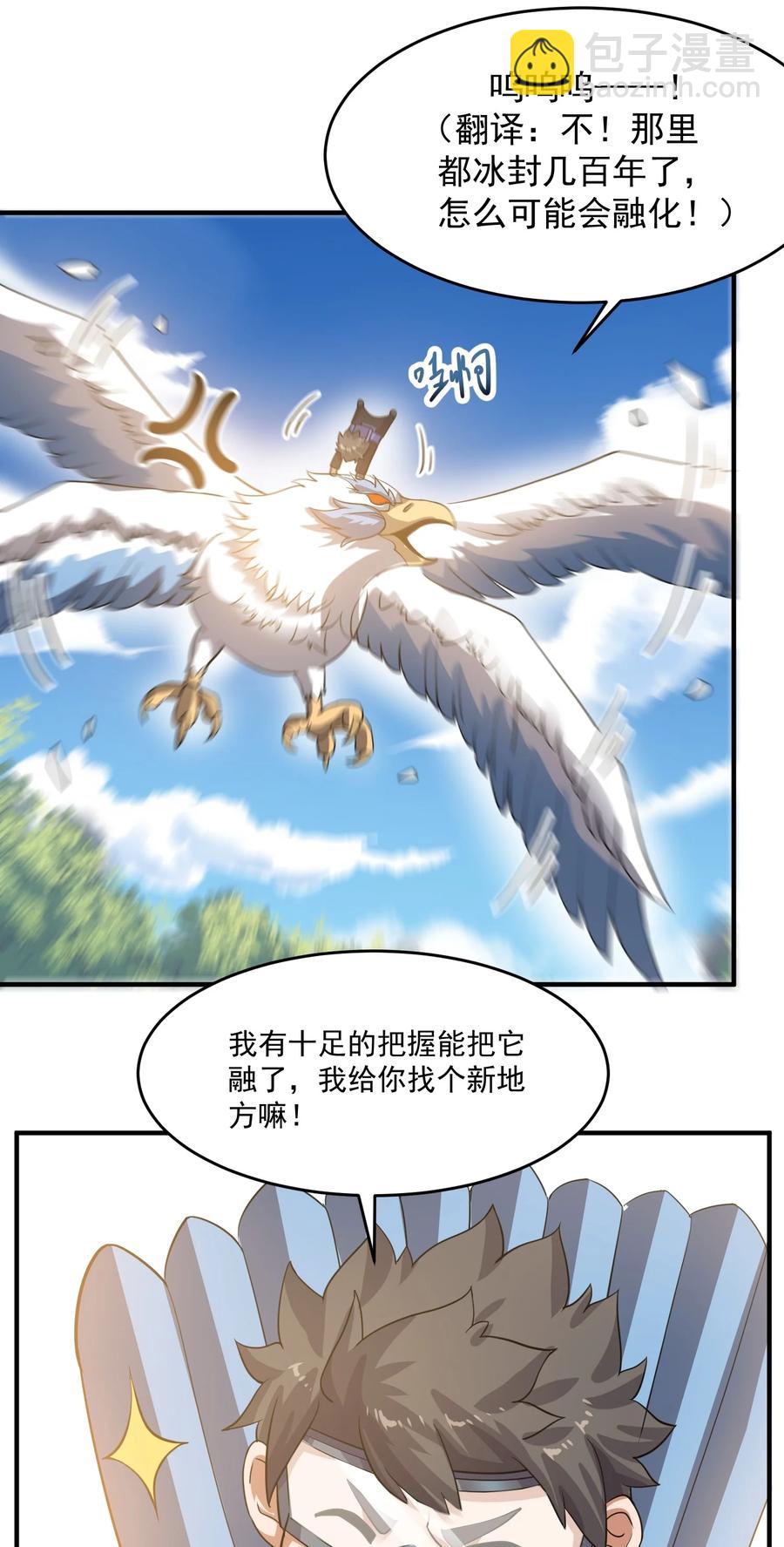 203 瞬杀-第210话