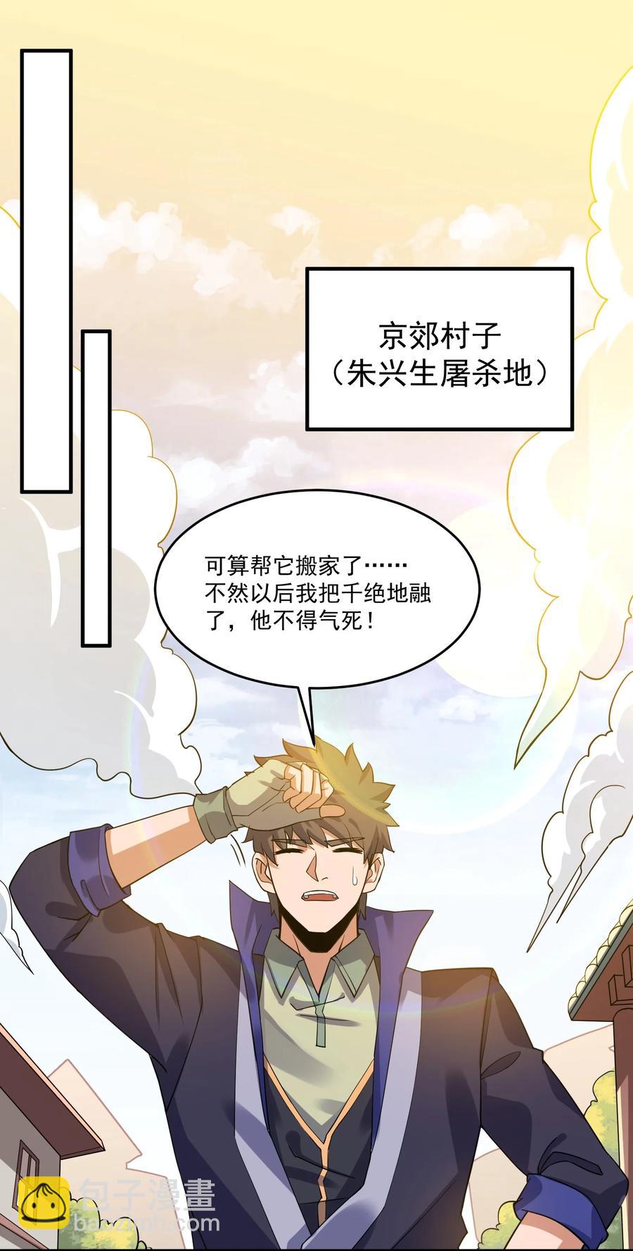 203 瞬杀-第210话