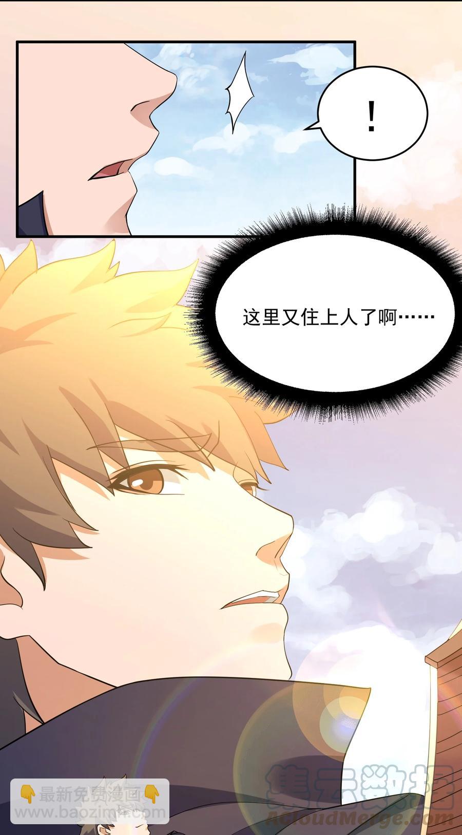 203 瞬杀-第210话