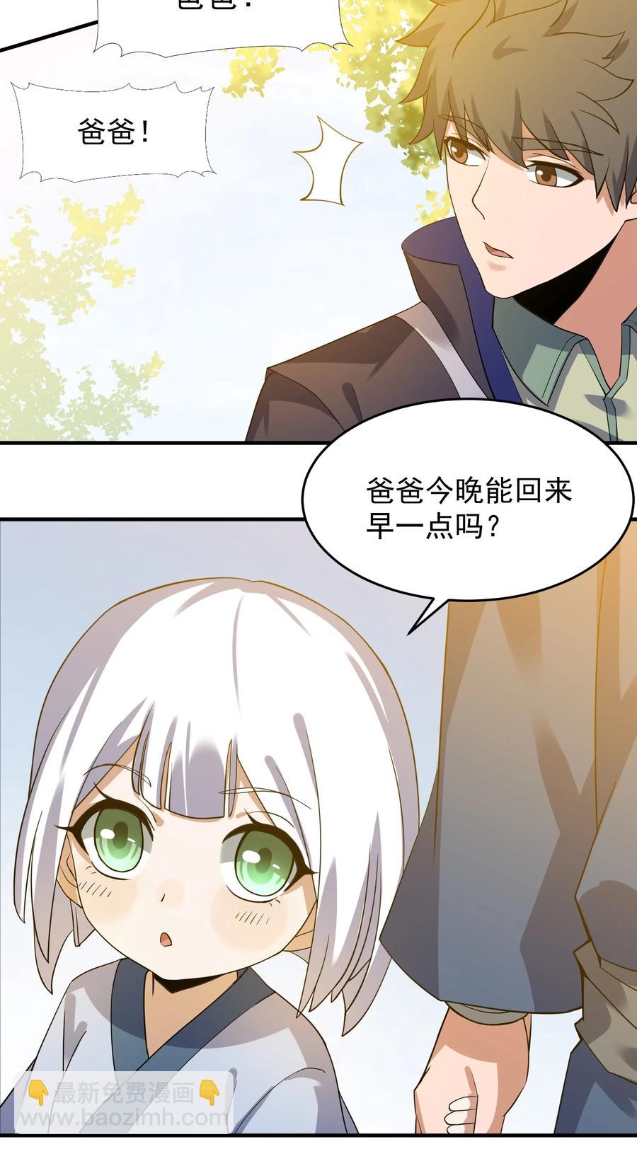 203 瞬杀-第210话