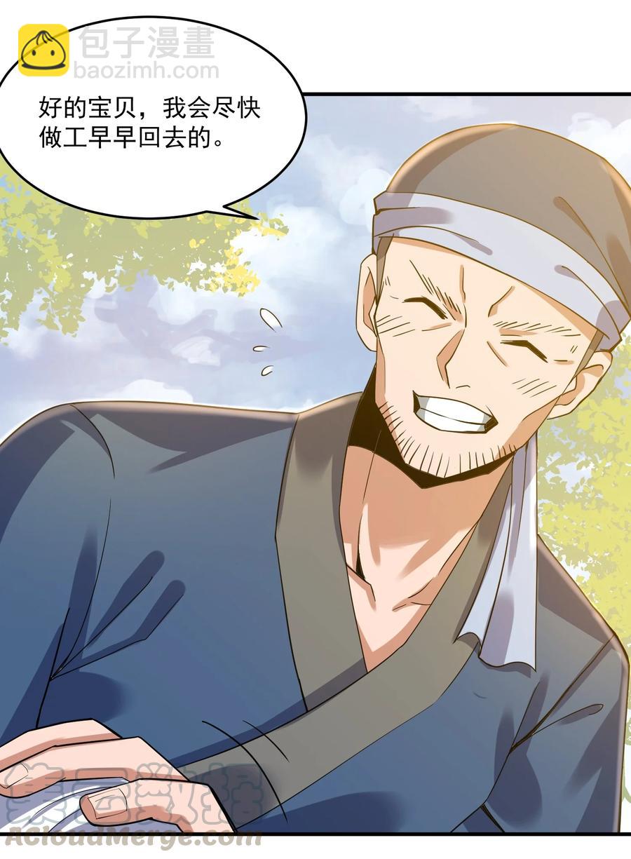 203 瞬杀-第210话