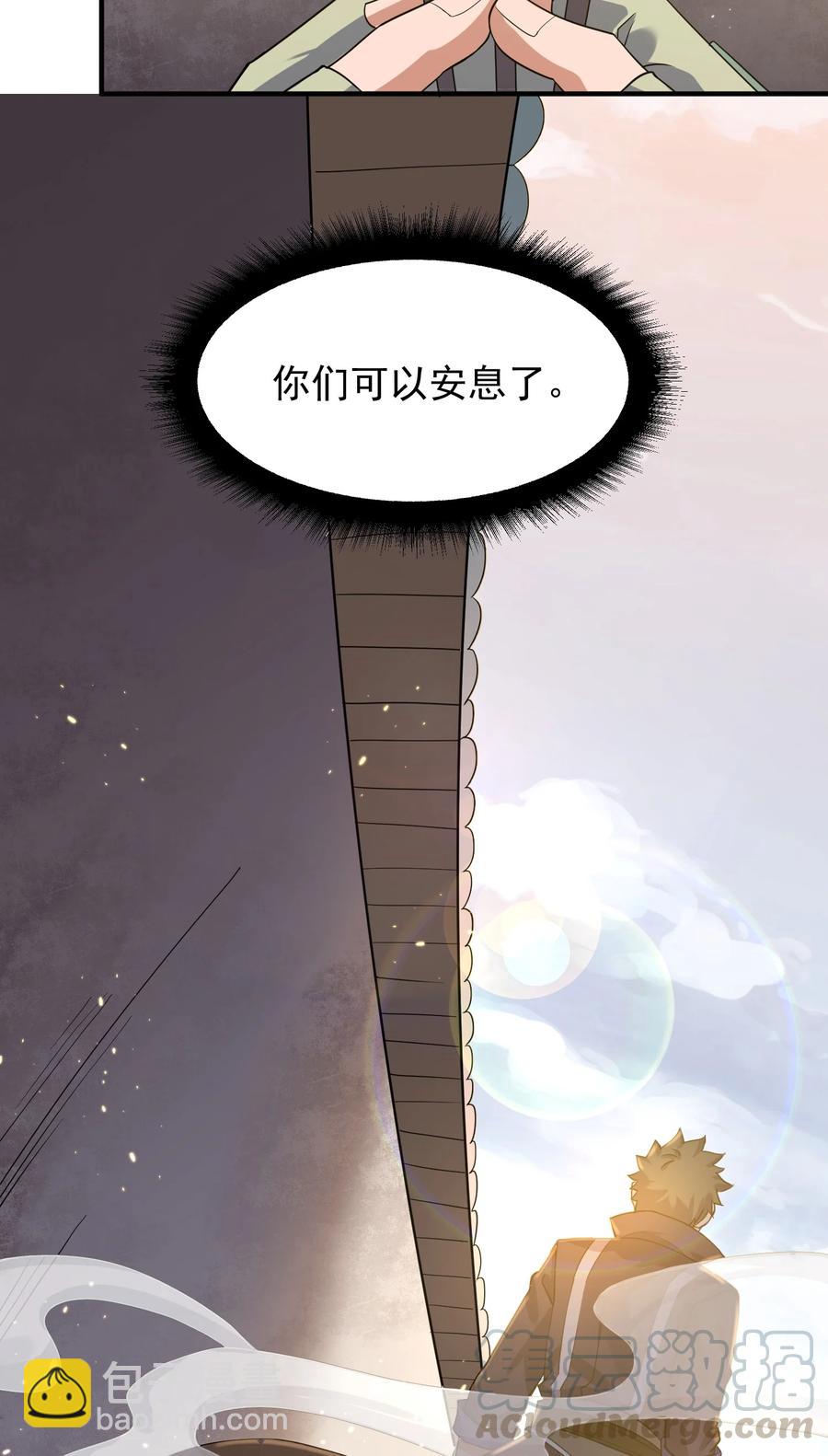 203 瞬杀-第210话
