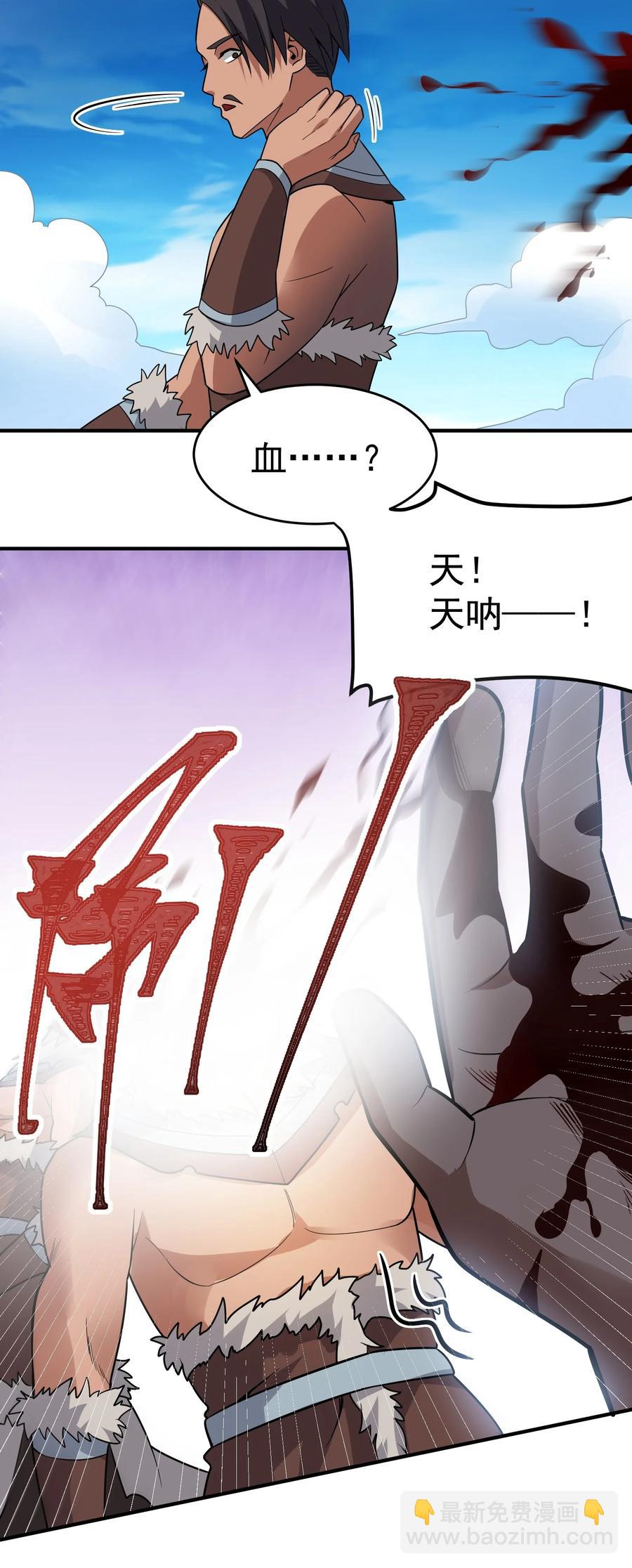 203 瞬杀-第210话