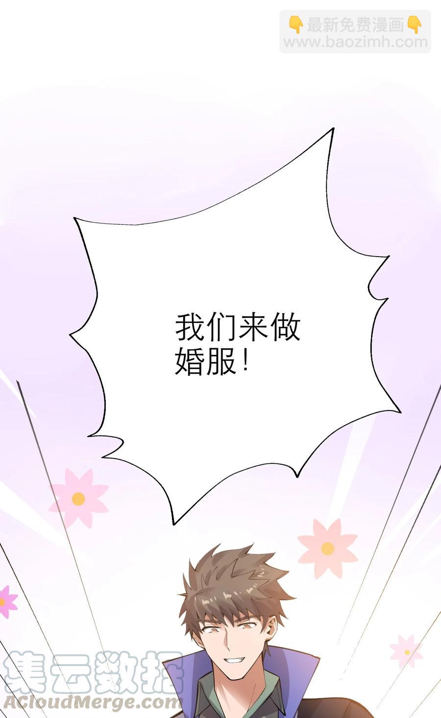 205 婚礼(1/2)-第212话