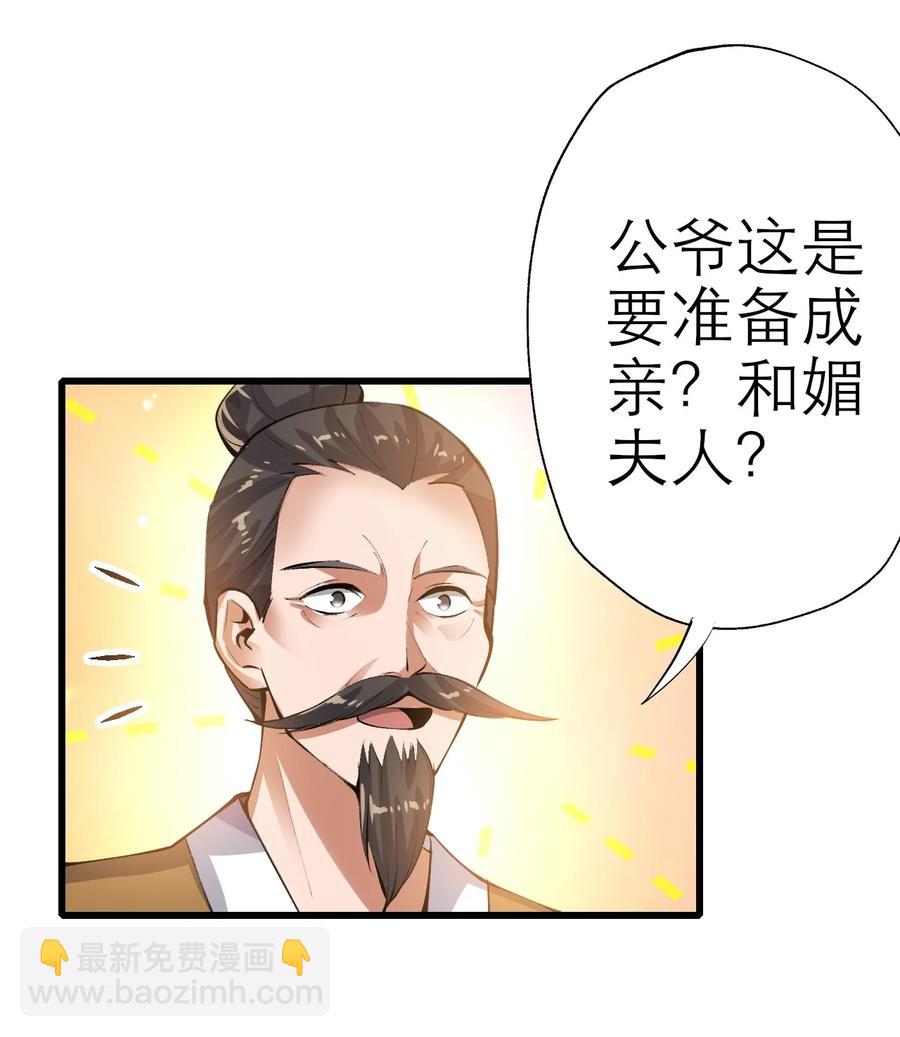 205 婚礼(1/2)-第212话