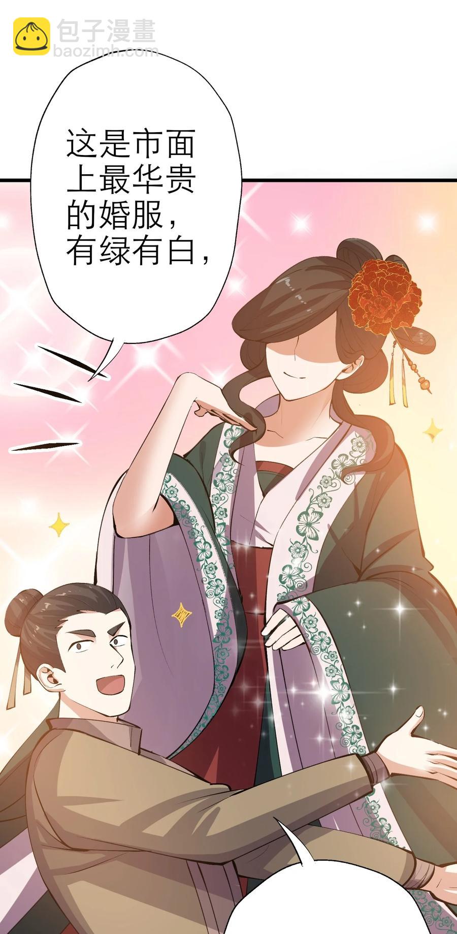 205 婚礼(1/2)-第212话