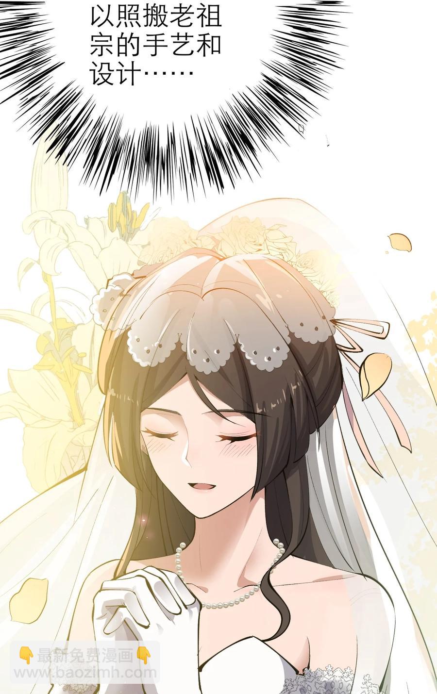 205 婚礼(1/2)-第212话