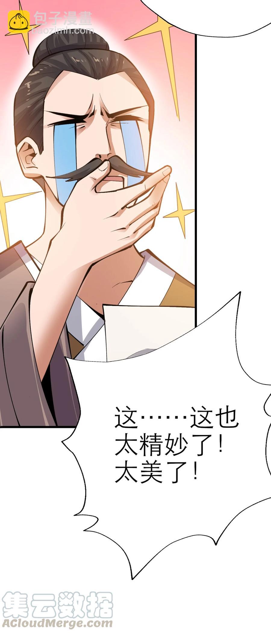 205 婚礼(1/2)-第212话