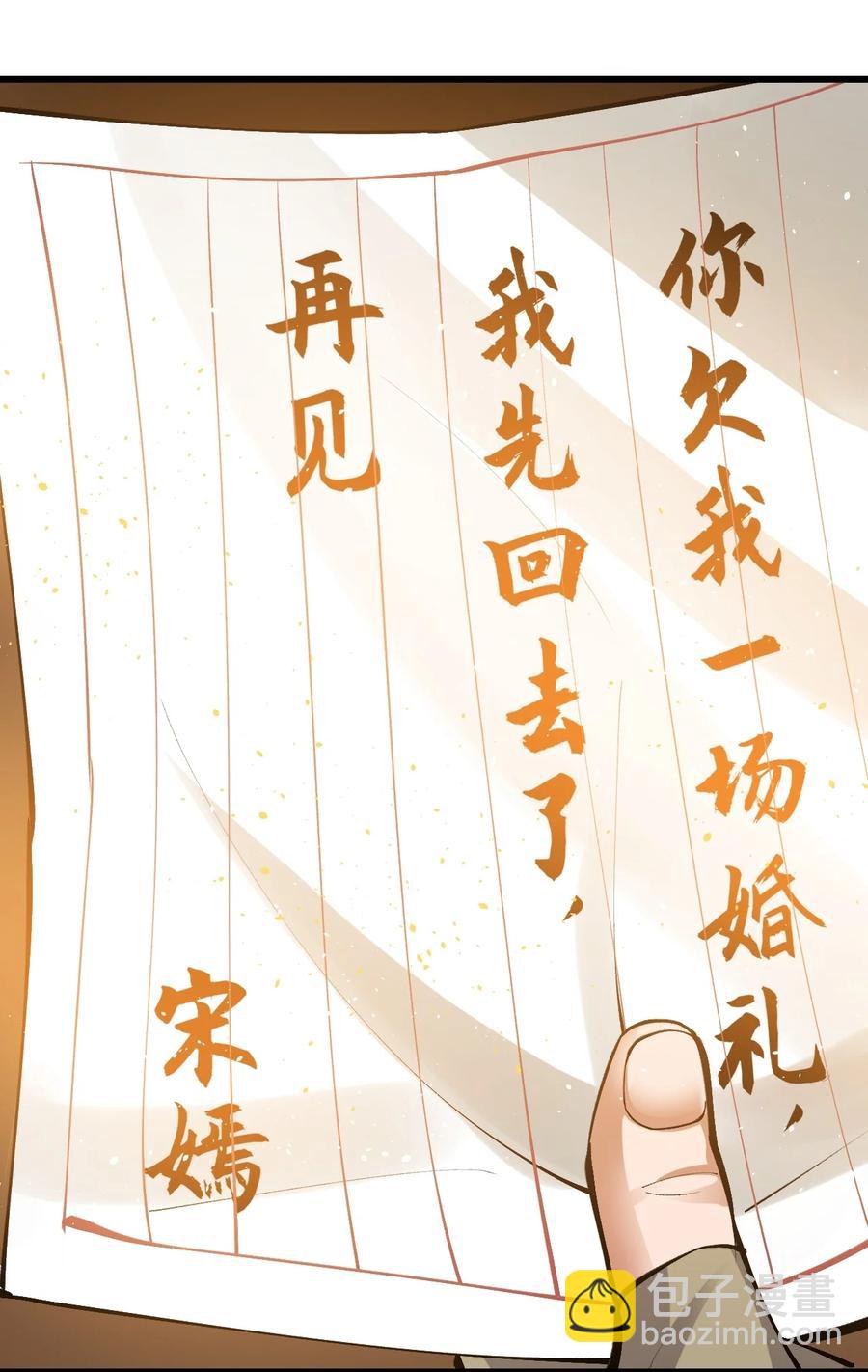 205 婚礼(1/2)-第212话