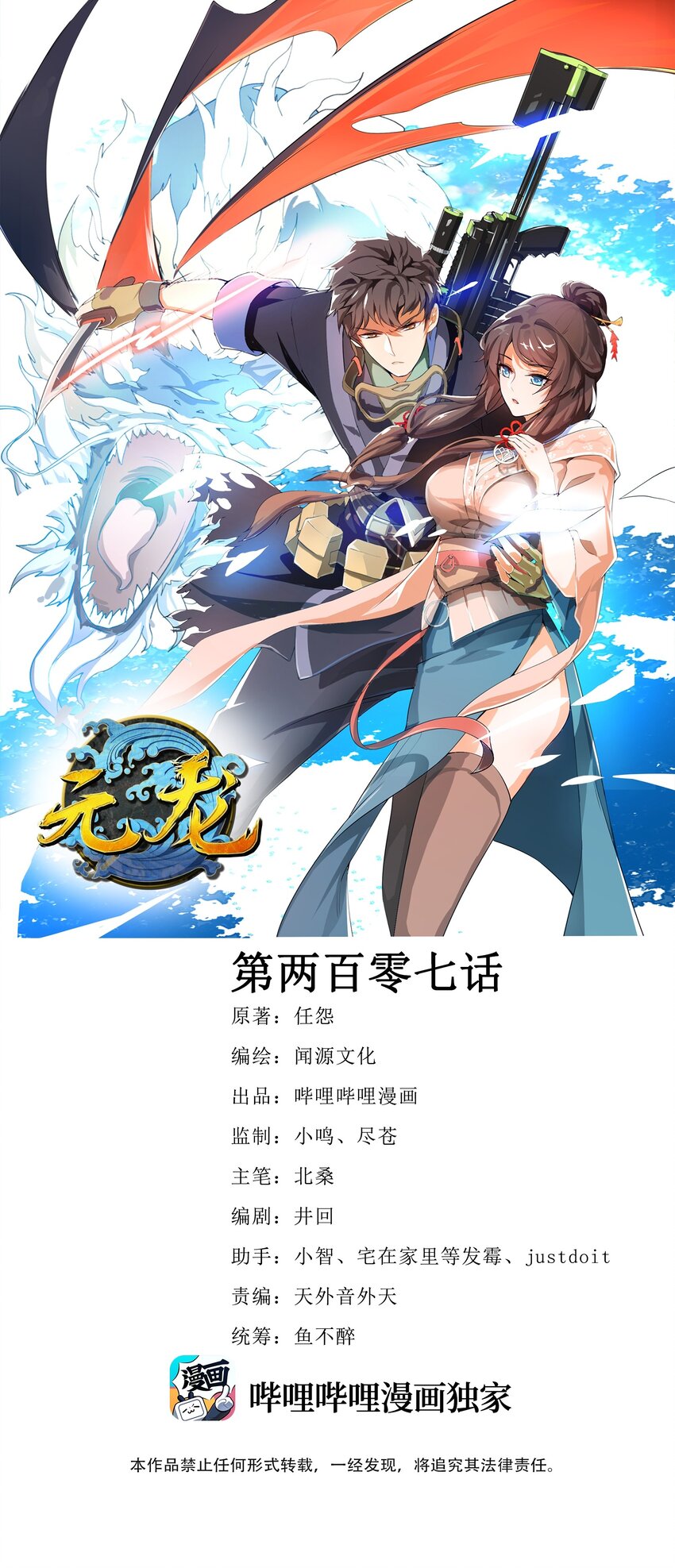 207 房贷和内卷-第214话