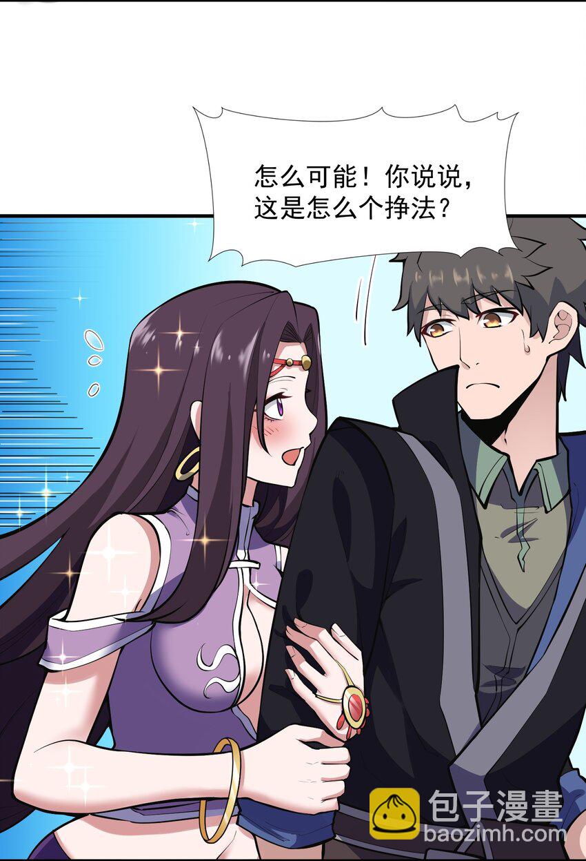 207 房贷和内卷-第214话