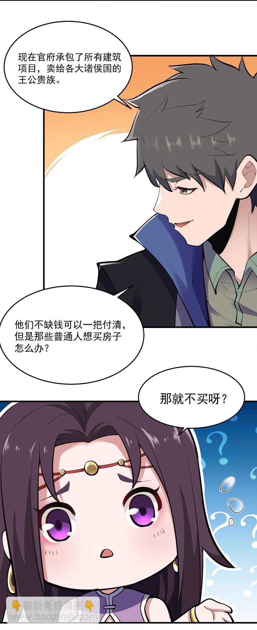 207 房贷和内卷-第214话