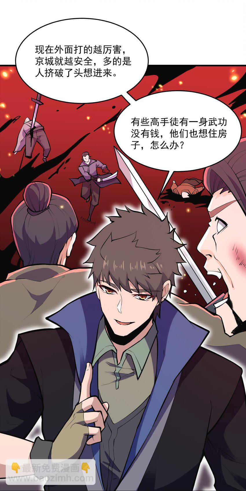 207 房贷和内卷-第214话