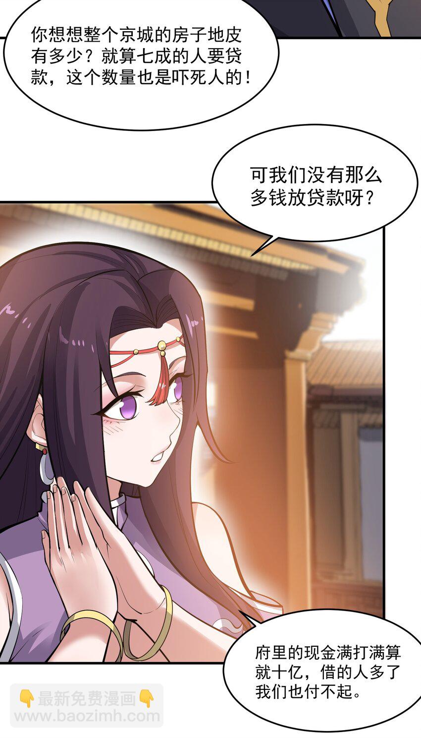 207 房贷和内卷-第214话