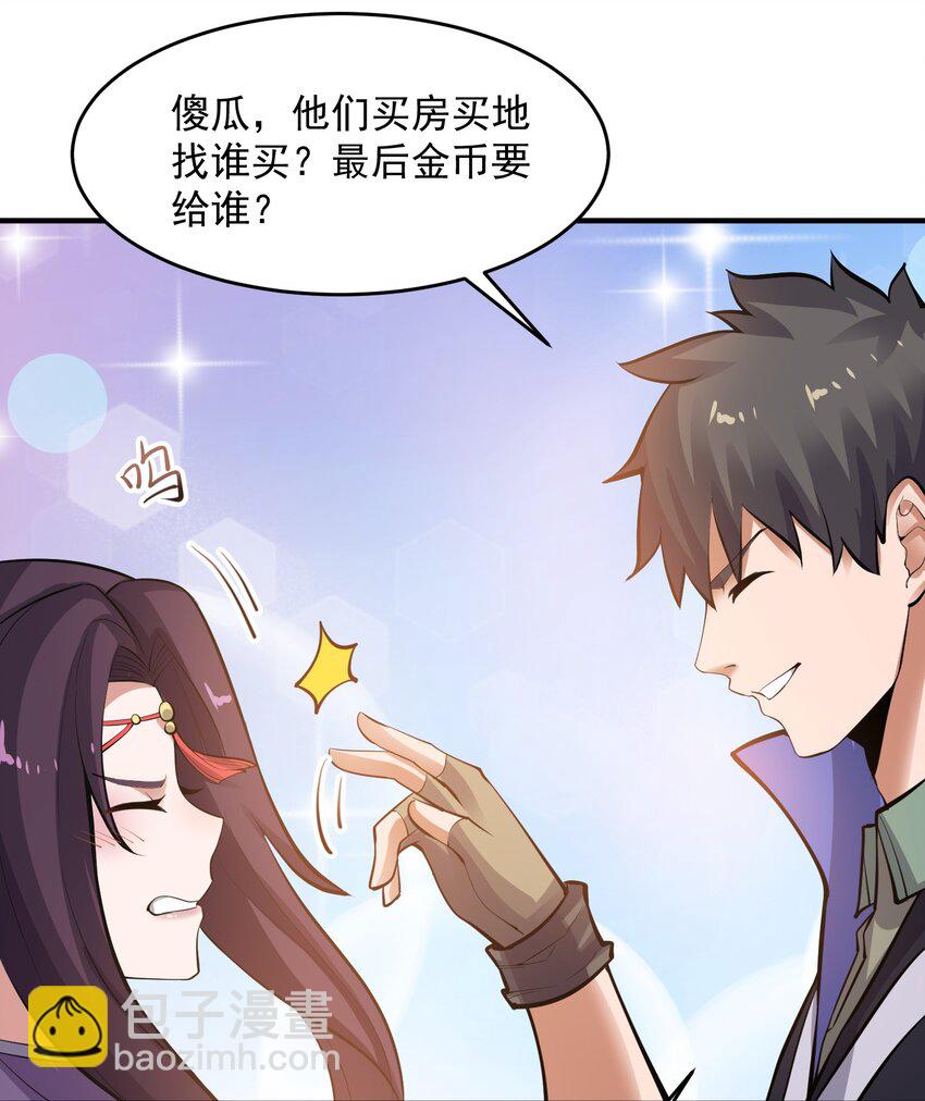207 房贷和内卷-第214话