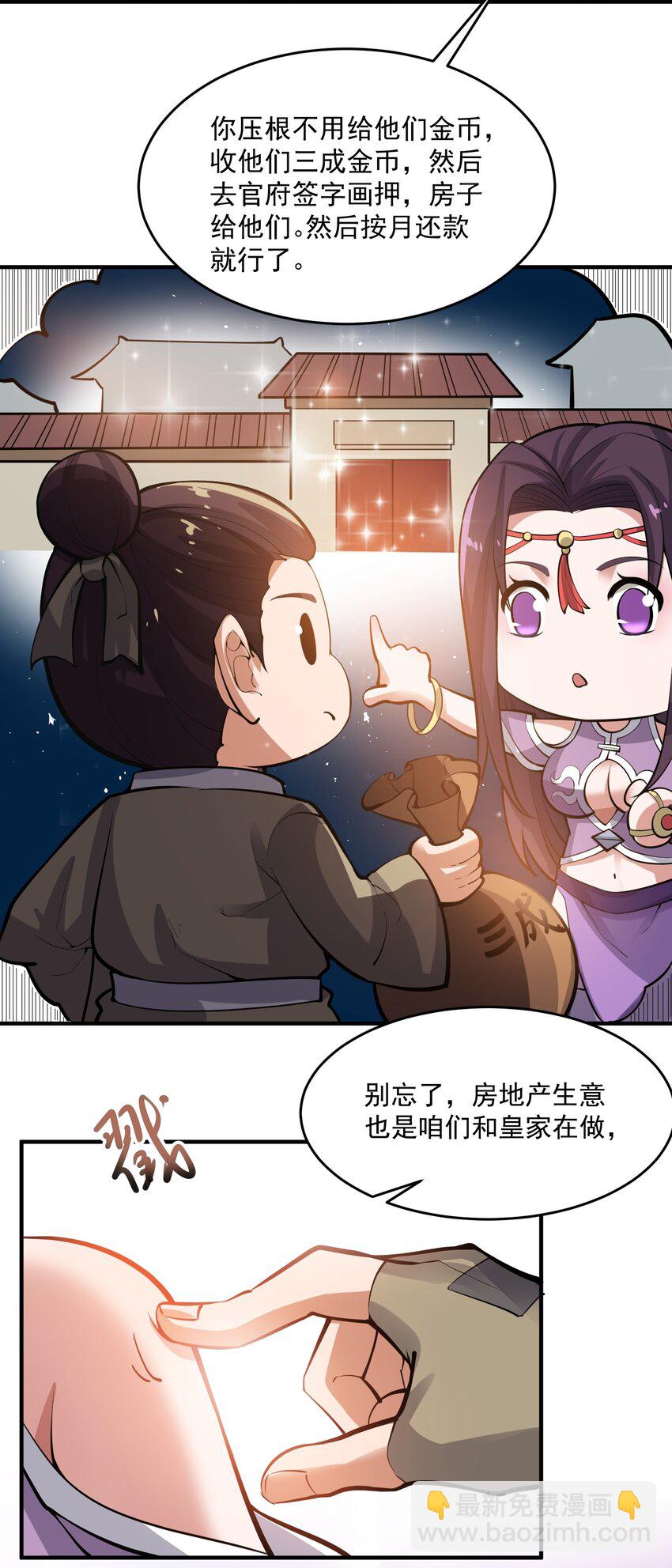 207 房贷和内卷-第214话