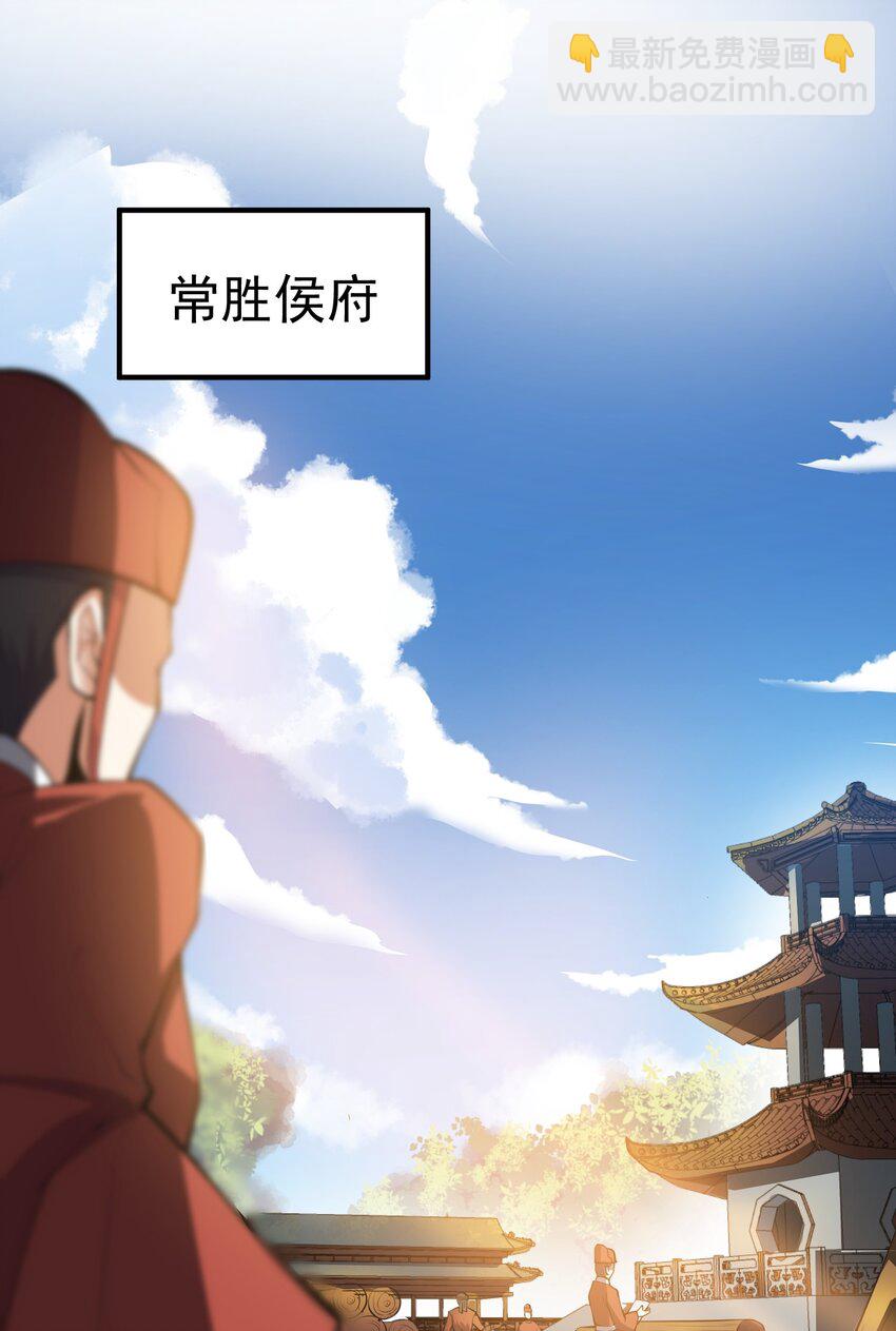 207 房贷和内卷-第214话