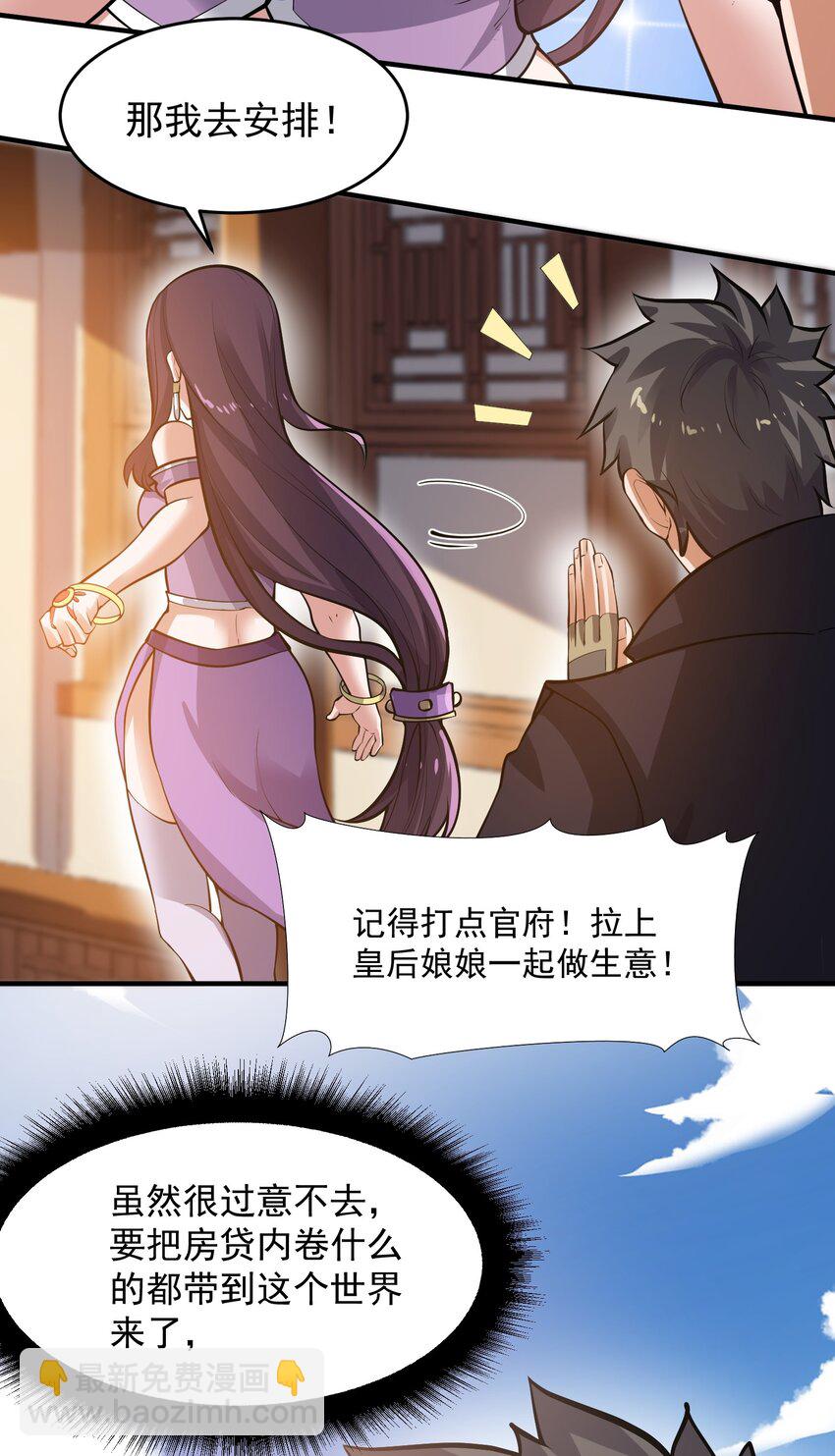 207 房贷和内卷-第214话