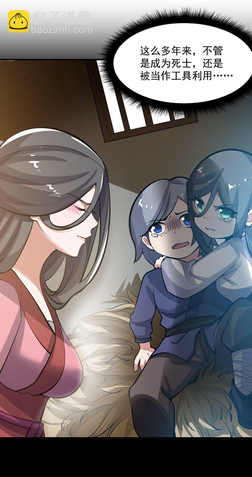 207 房贷和内卷-第214话