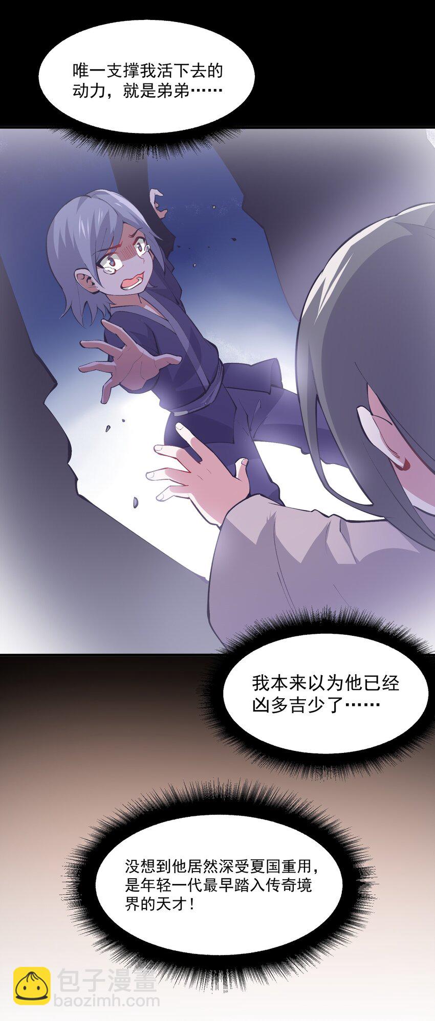 207 房贷和内卷-第214话