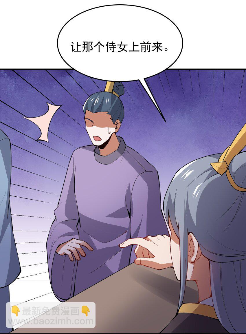 207 房贷和内卷-第214话