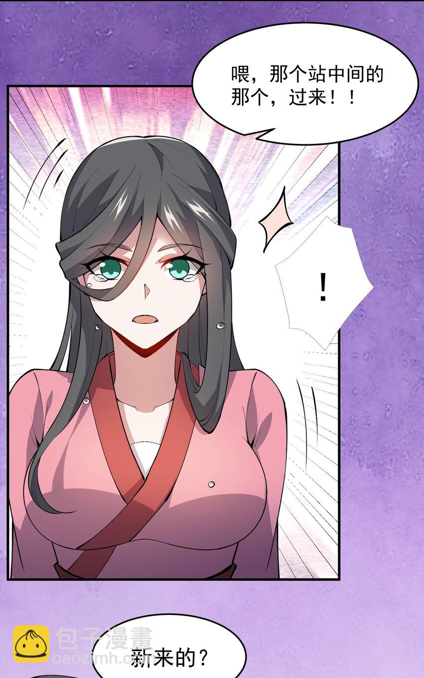 207 房贷和内卷-第214话