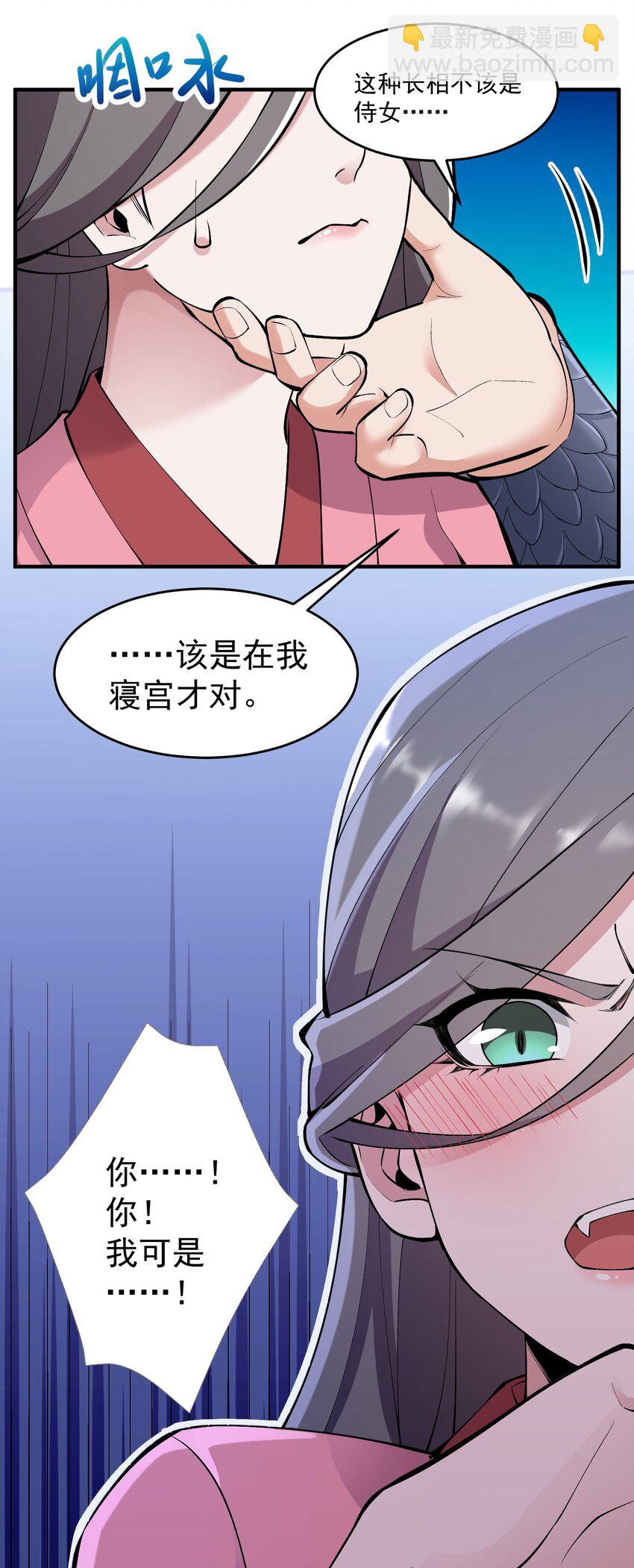207 房贷和内卷-第214话