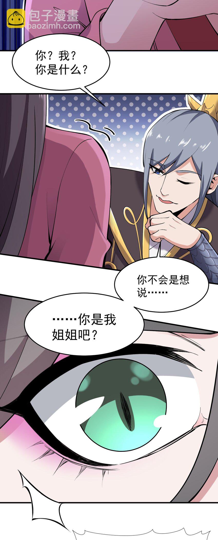 207 房贷和内卷-第214话