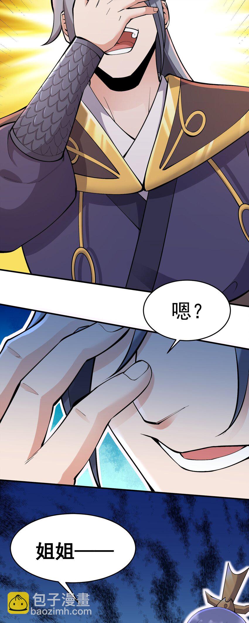 207 房贷和内卷-第214话