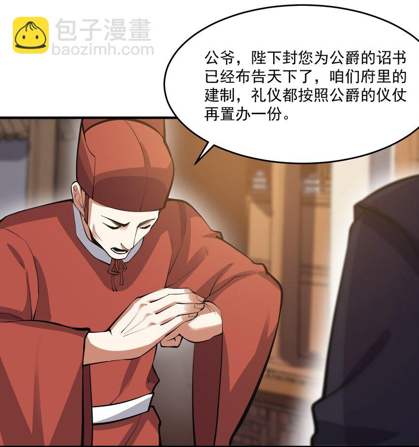 207 房贷和内卷-第214话