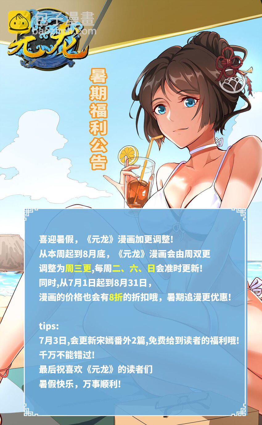 207 房贷和内卷-第214话