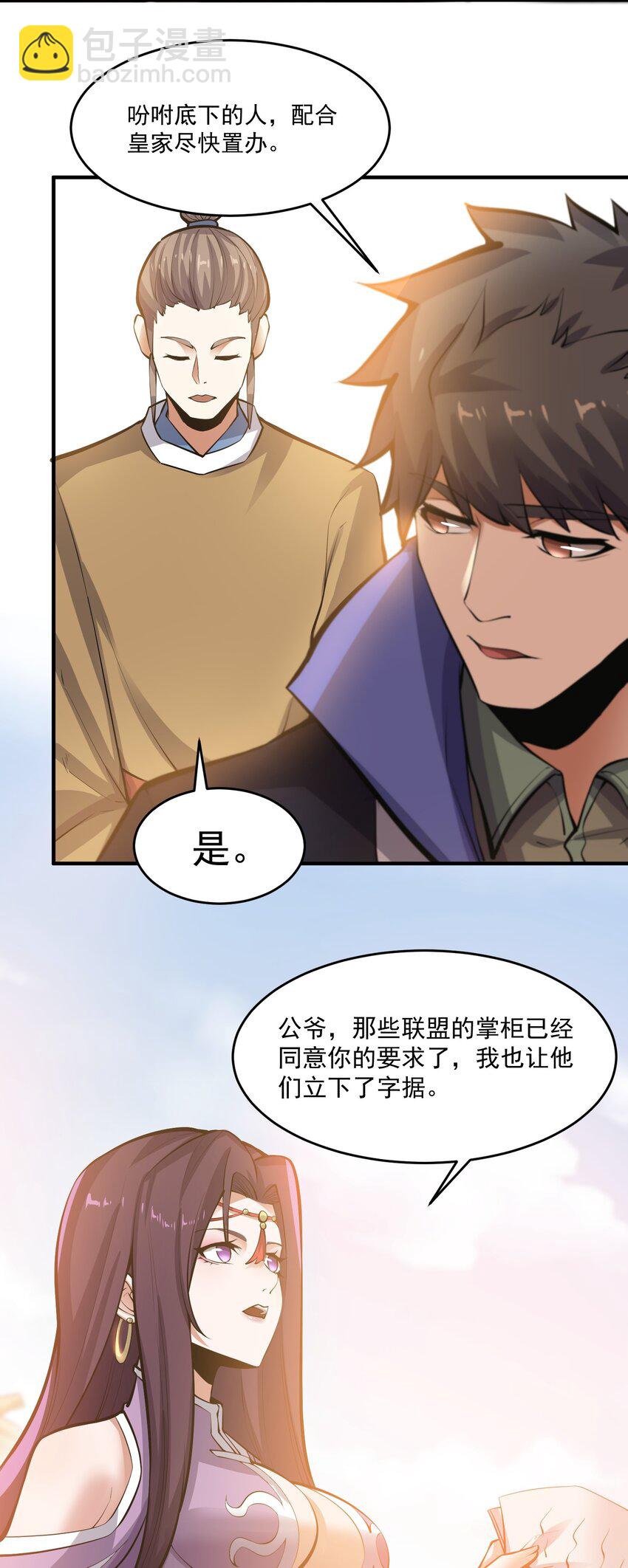 207 房贷和内卷-第214话